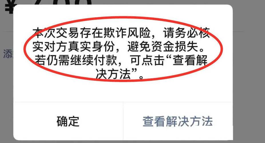转账时显示账户类型非法