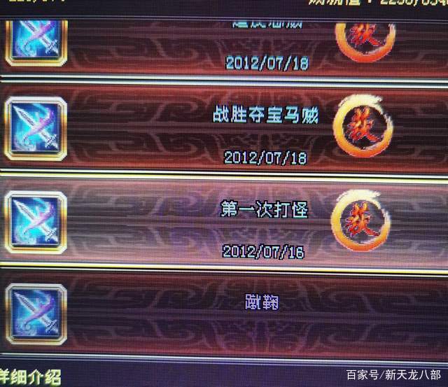 天龙八部物品被盗是否能找回