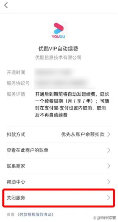 优酷找不到自动续费管理图标