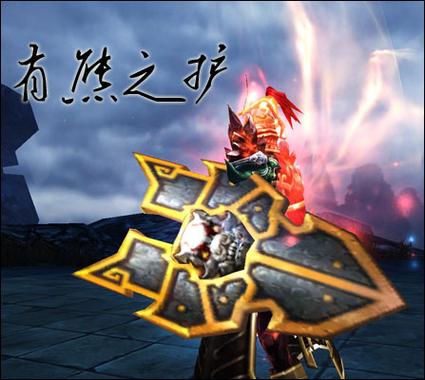 冰火刀盾