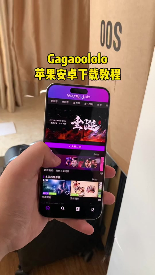 cagaoolala软件下载