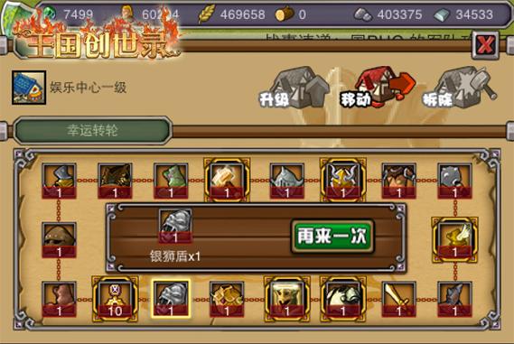 王国创世纪的兑换码是什么