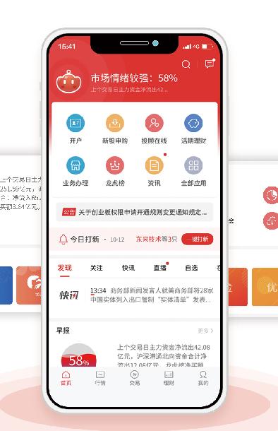 中原证券手机版下载官网图标