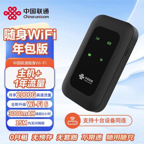 联通卡绑定的虚拟宽带