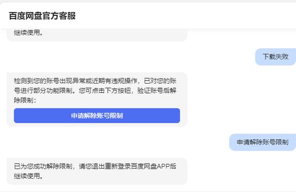 百度网盘下载卡住不动