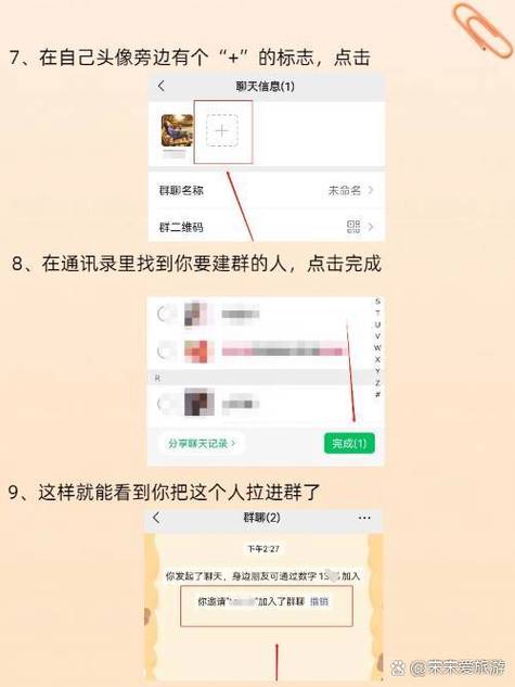 怎么单独加群里的某人