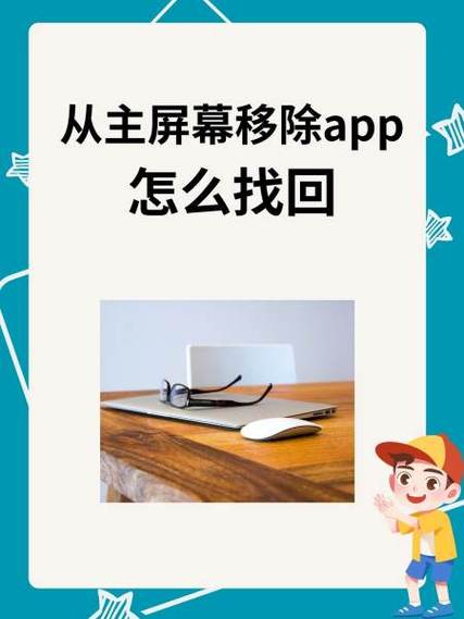 移除的东西去哪了