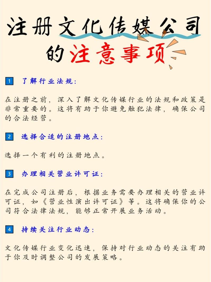 传媒公司注册需要什么条件