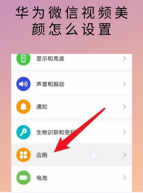 华为设置图标