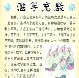 怎么讲成语故事图标