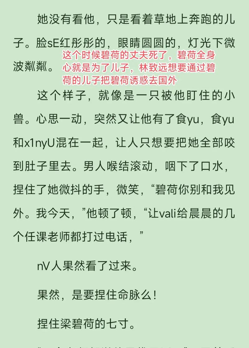 碧荷番外150截图