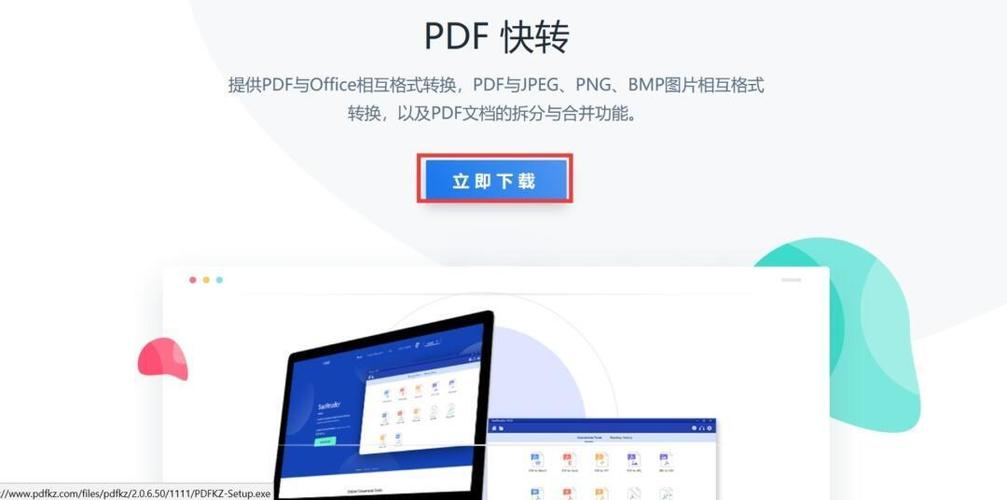 微信零钱免费转到银行卡缩略图