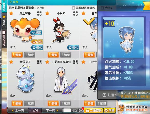 qq飞车的号怎么卖
