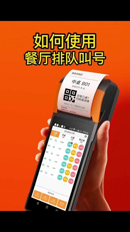 美团排队叫号在哪里