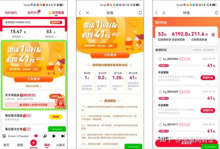 快音听歌赚钱一天能赚多少游戏截图