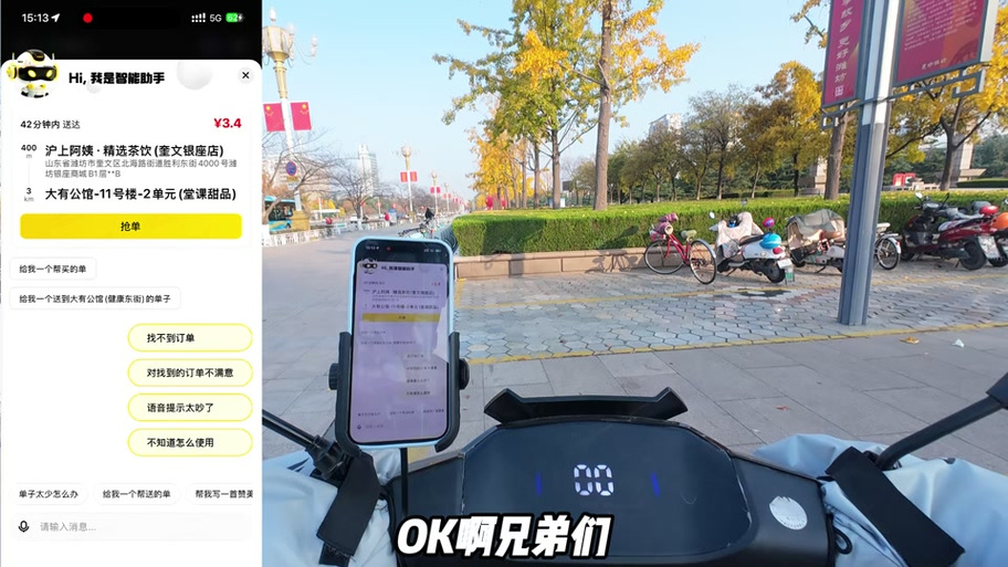 美团自行车解锁方法
