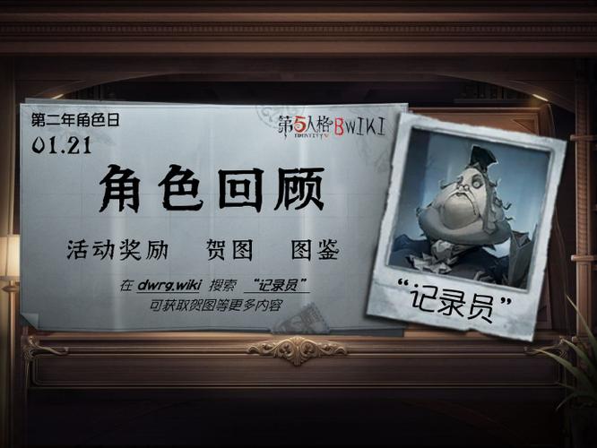 怎么开启第二人格图标