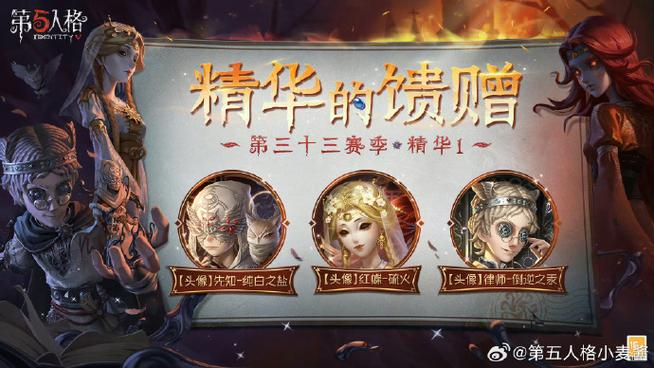第五人格账号密码获取方法