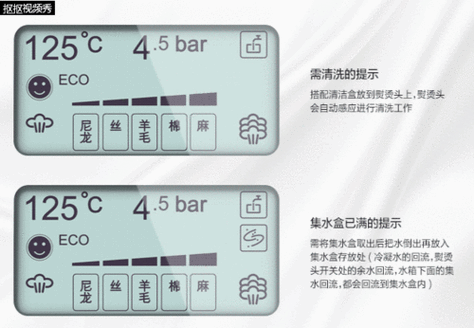 挂烫机不出蒸汽也不加热怎么办截图