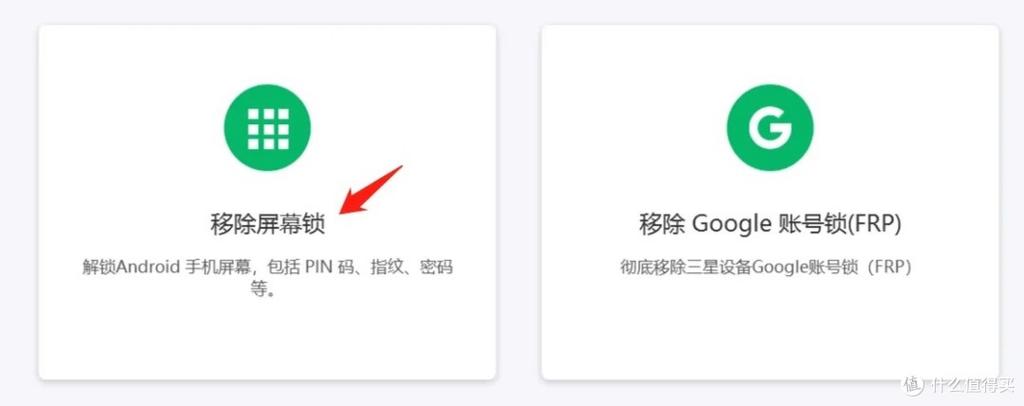 清除手机密码的软件