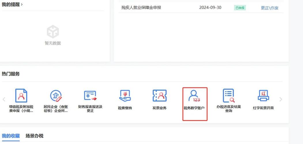 支付宝逾期是全天秒扣吗