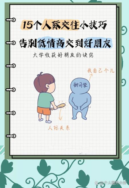 我可爱的室友好感度