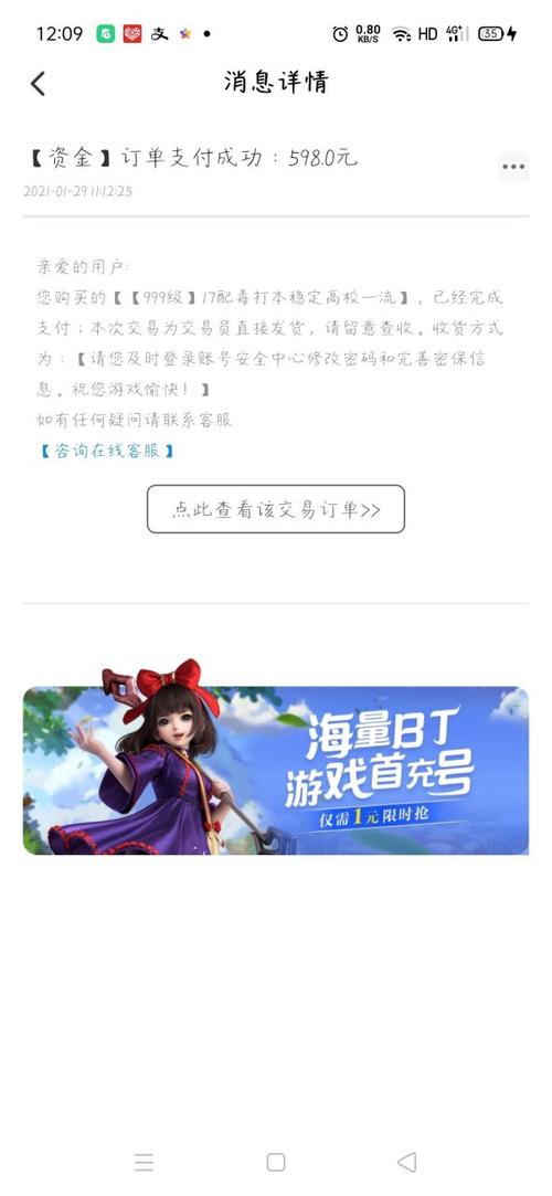 交易猫账号封永久能解除吗