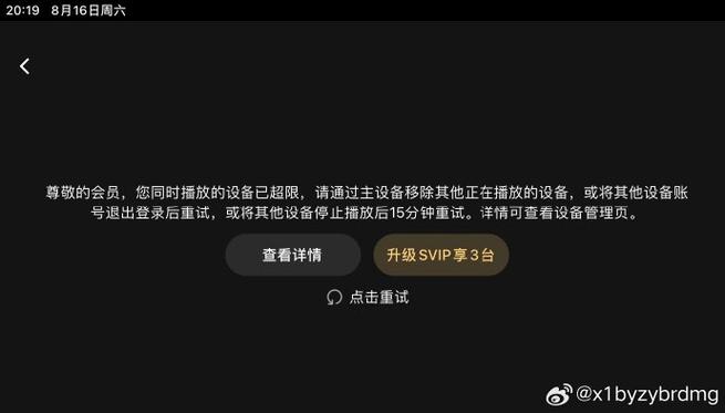 腾讯视频无法投屏