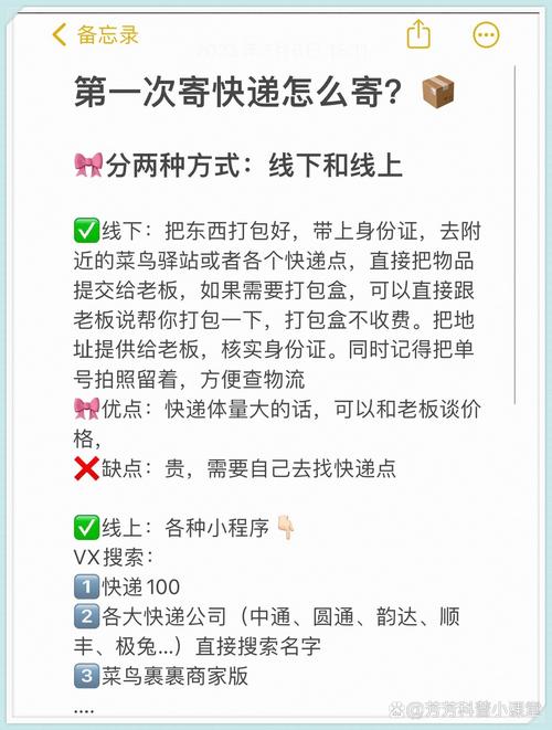 SF转寄的含义截图