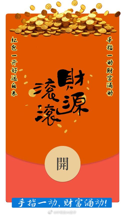 2026红包封面兑换码永久图标