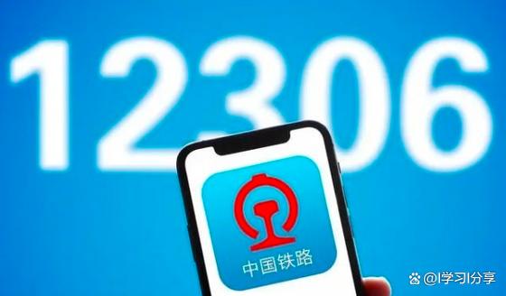 12306订单怎么隐藏截图