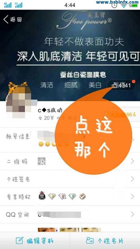 光给说说点赞是访问空间了吗