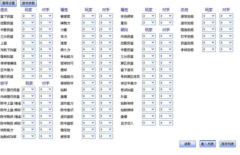 2k14生涯修改器图标