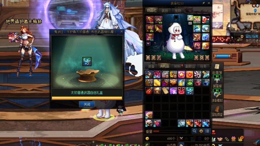 DNF开罐子