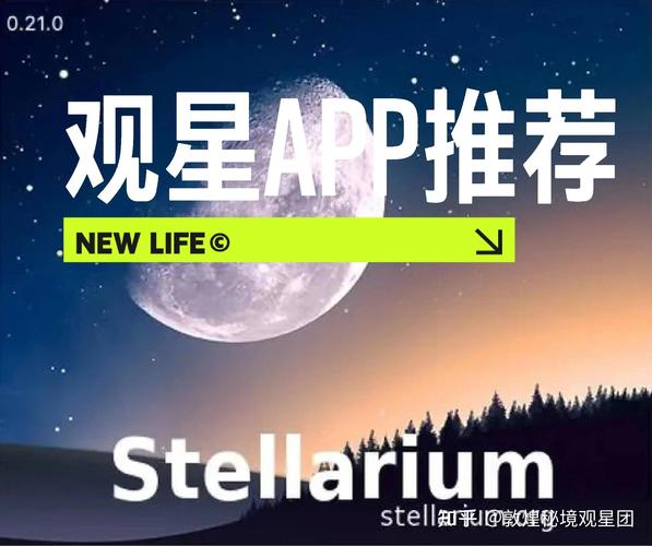 stellarium免费下载