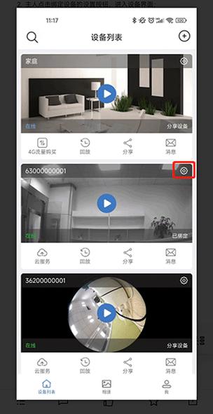 万能摄像头监控软件app游戏截图