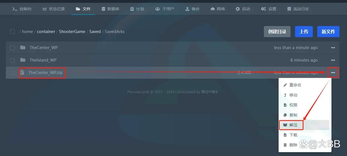 方舟怎么替换存档截图