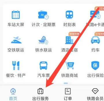 火车票上的乘车码是干嘛的