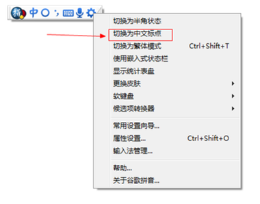 谷歌输入法电脑版图标