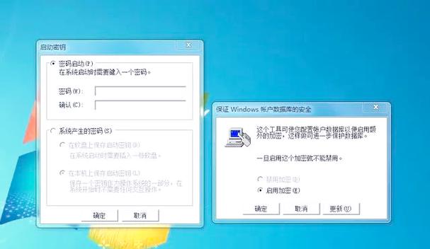 设置电脑三重密码的方法
