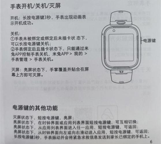 电话手表app设置方法
