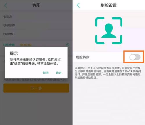 为什么支付宝转账一直要人脸认证
