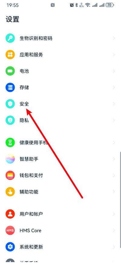怎么给自己的软件上锁截图