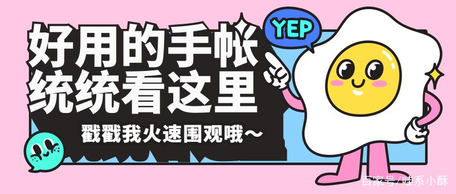 电子手帐app推荐