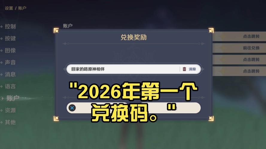 死突2026兑换码(永久)