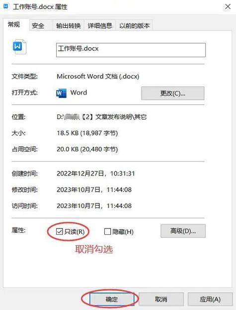 wps文档被锁定只读怎么解锁图标