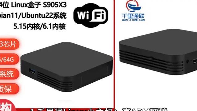 刷linux最厉害三个盒子