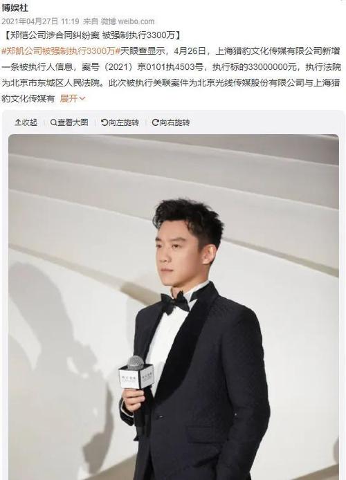 郑恺新剧2026最新透露有喜的日子什么