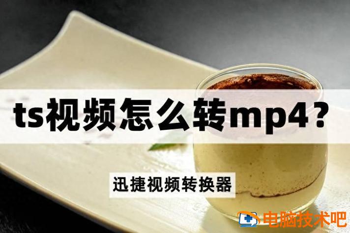 m2ts文件手机怎么播放啊