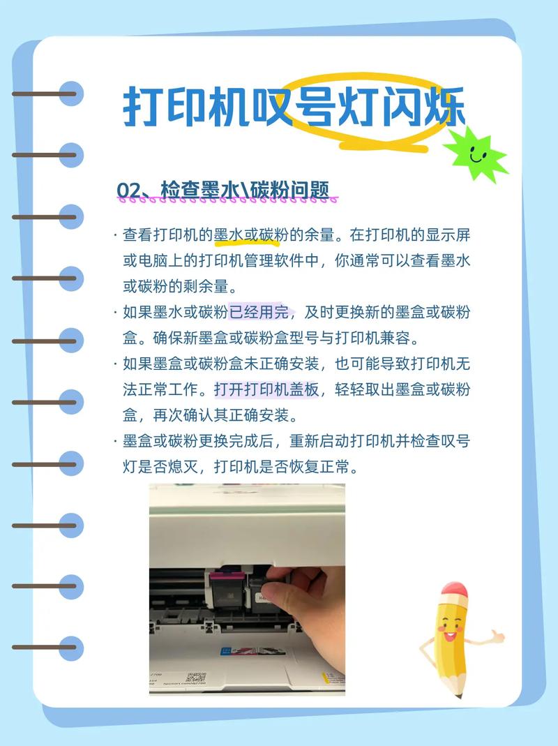 彩色打印机出现感叹号什么意思
